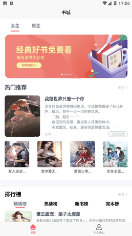 云读小说网无弹窗广告下载