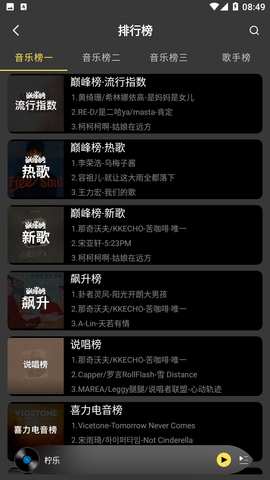 柠乐音乐APP最新版下载