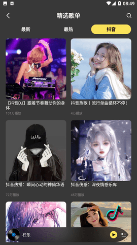 柠乐音乐APP最新版下载