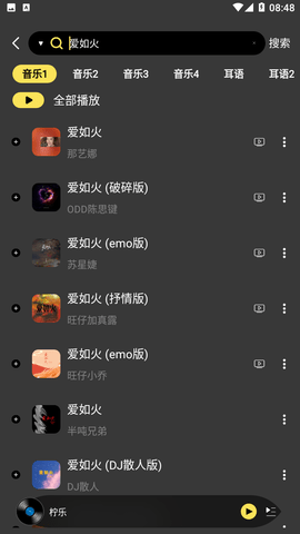 柠乐音乐APP最新版下载