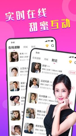 闲闲语音交友官方版下载