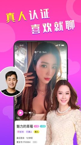 闲闲语音交友官方版下载