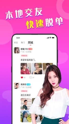 闲闲语音交友官方版下载