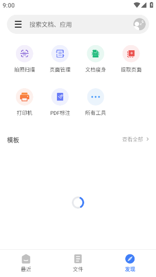不坑盒子office插件官方版下载