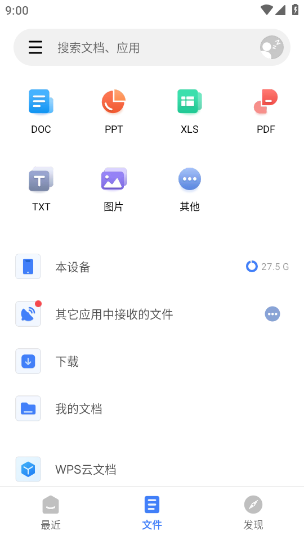 不坑盒子office插件官方版下载