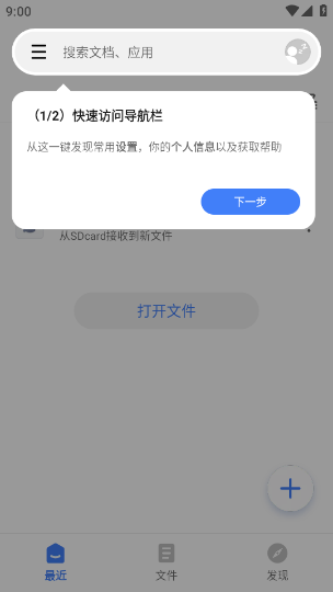 不坑盒子office插件官方版下载