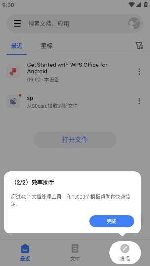 不坑盒子office插件官方版下载