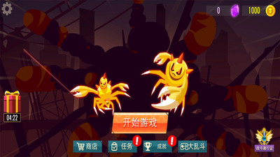 猛蟹之王联机版