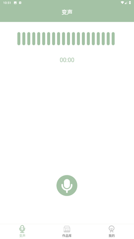 音约变声器app官方版下载