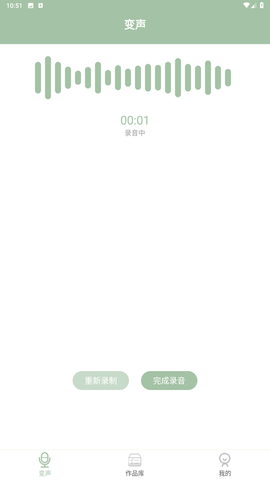 音约变声器app官方版下载