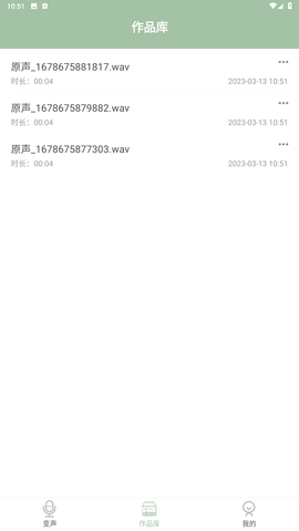 音约变声器app官方版下载