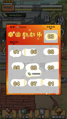 我的打工日记无限金币免广告