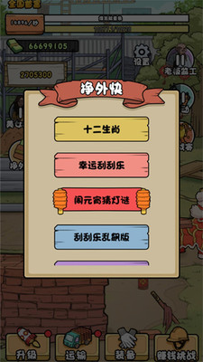 我的打工日记无限金币免广告