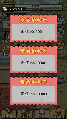 我的打工日记无限金币免广告