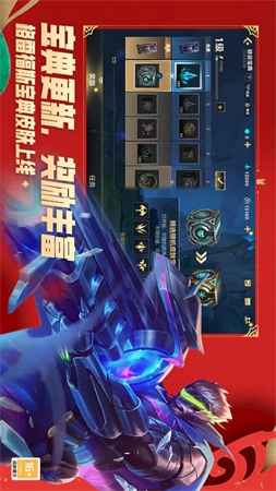 英雄联盟手游终极魔典版下载