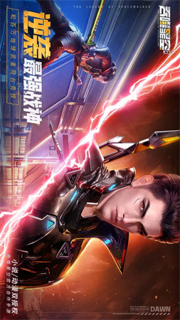 吞噬星空:黎明手游官方正版下载
