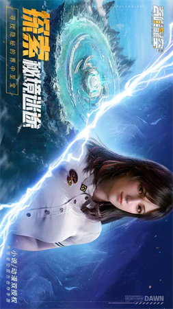 吞噬星空:黎明手游官方正版下载