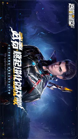 吞噬星空:黎明手游官方正版下载