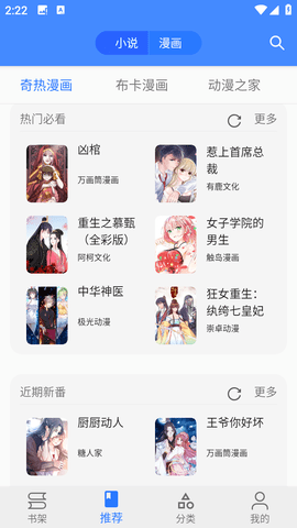 樱桃漫画破解版免费下载