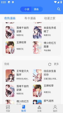 樱桃漫画破解版免费下载