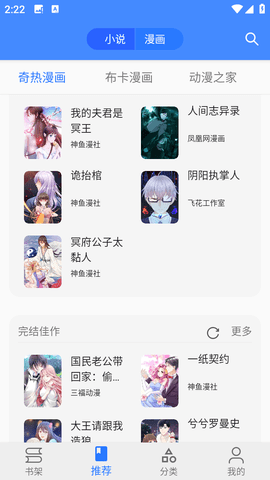 樱桃漫画破解版免费下载