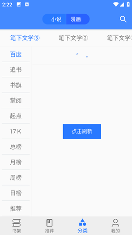 樱桃漫画破解版免费下载