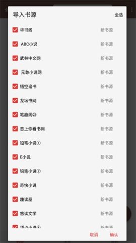 飞侠小说app无广告2.8版下载