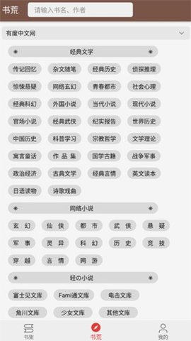 飞侠小说app无广告2.8版下载