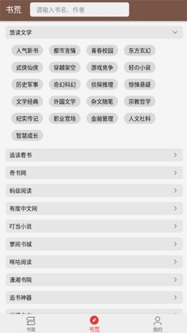 飞侠小说app无广告2.8版下载