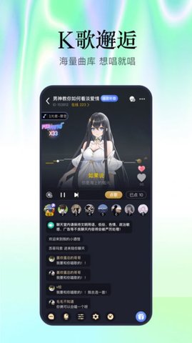 魔王杀语音交友app官方版下载