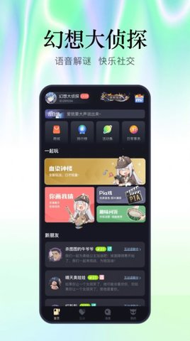 魔王杀语音交友app官方版下载