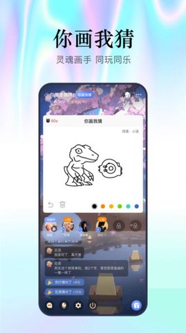 魔王杀语音交友app官方版下载