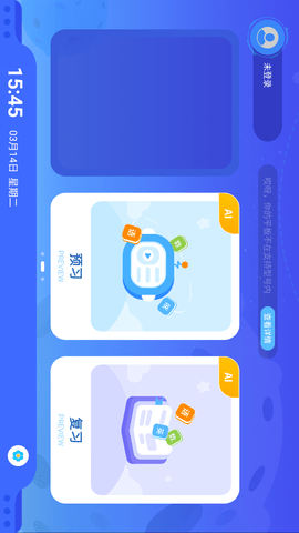 AR自主学app安卓版下载