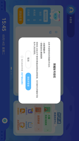 AR自主学app安卓版下载