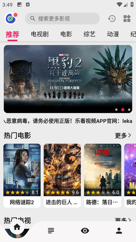 盘子影视苹果app官方下载