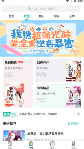 春水流小说网动漫app下载