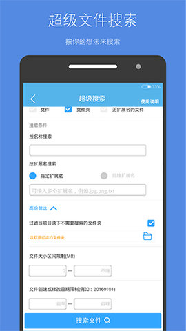 飞虎优化大师下载安装手机版