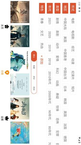19tv影视vip会员版下载