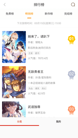 姬酱漫画安卓免费版