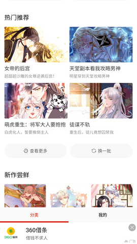 姬酱漫画安卓免费版