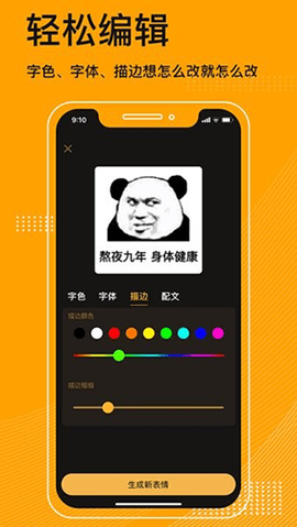 搞笑表情包斗图app官方版下载