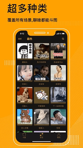 搞笑表情包斗图app官方版下载