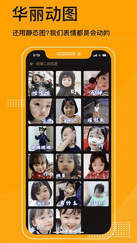搞笑表情包斗图app官方版下载