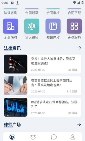 无熵法律APP官方下载