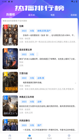 江南影视app安卓版下载