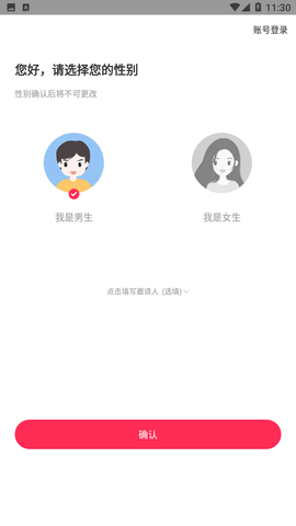 附近牵手恋爱交友下载