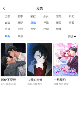 joyheitui漫画APP最新版