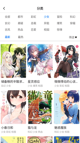 joyheitui漫画APP最新版