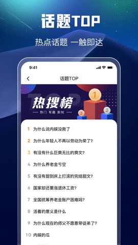 万能搜索APP官方版下载