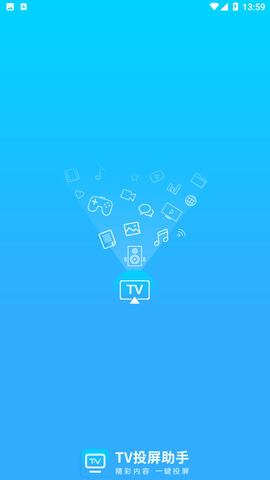 TV投屏助手APP下载官方版